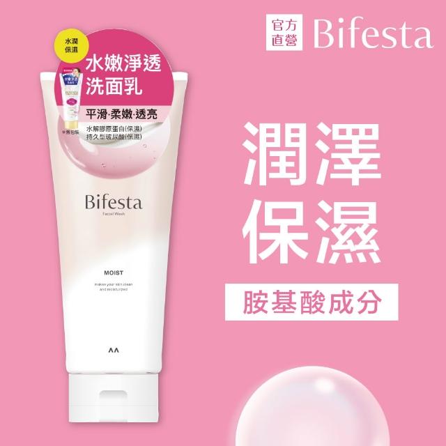 【Bifesta 碧菲絲特】淨透洗面乳120g(多款任選)