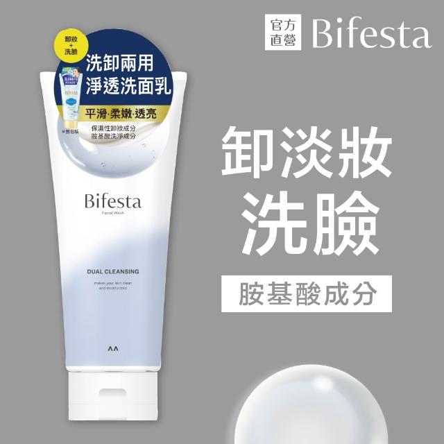 【Bifesta 碧菲絲特】淨透洗面乳120g(多款任選)