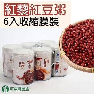 【屏東縣農會】紅藜紅豆粥-收縮膜裝-24罐(250gx6入*4組)