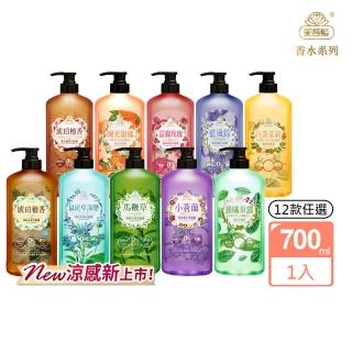 【美吾髮】香水系列 無矽靈玻尿酸植萃 洗髮精700ml(多款任選)