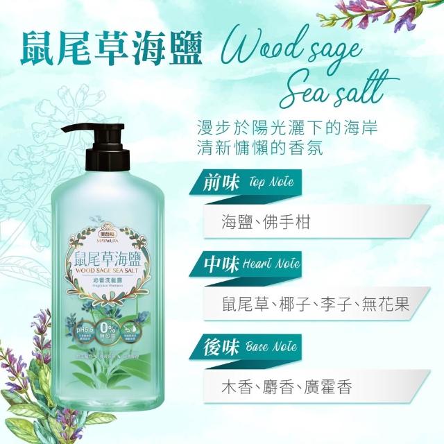 【美吾髮】香水系列 無矽靈玻尿酸植萃 洗髮精700ml(多款任選)