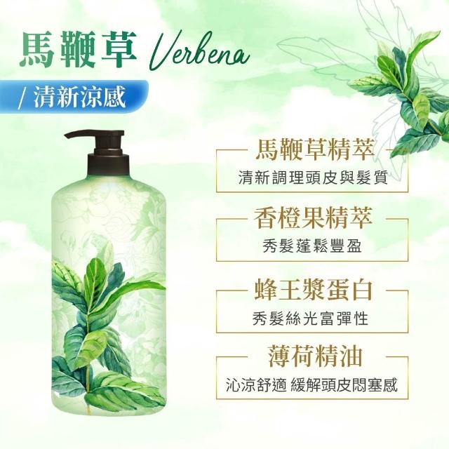 【美吾髮】香水系列 無矽靈玻尿酸植萃 洗髮精700ml(多款任選)