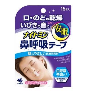 【小林製藥】日本製 口鼻貼 15枚入 無香/薰衣草(防打呼 防鼻鼾貼 呼吸輔助貼片 通氣鼻貼 鼻舒樂)