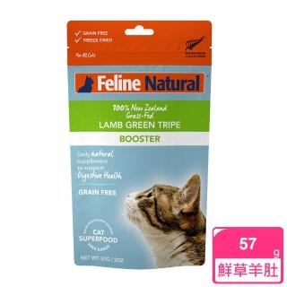 【K9 Natural】貓咪生食餐 冷凍乾燥-鮮草羊肚 57G(貓飼料 羊肚)