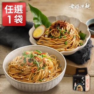 【老媽拌麵】A-Lin最愛拌麵 六種口味任選一袋(4份入/袋)