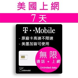 【citimobi】7天美國上網 - T-Mobile高速無限上網預付卡(可加拿大墨西哥漫遊)