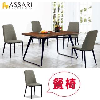 【ASSARI】麥爾斯皮餐椅(寬44x深40x高92cm)