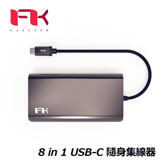 【Feeltek】8 in 1 Type-C to HDMI+VGA 多功能影音轉接器(20V3A PD 雙向充電 / HDMI4K / VGA 1080P)