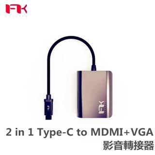 【Feeltek】2 in 1 Type-C to HDMI+VGA 影音轉接器(雙屏幕  HDMI 4K輸出、VGA 1080P輸出)