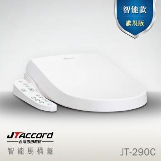 【JTAccord 台灣吉田】儲熱式省電溫水洗淨免治馬桶便座JT-290C(歐規版型/未含安裝)