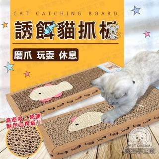 【寵物夢工廠】L號買一送一 / 老鼠魚誘餌貓抓板 集屑設計貓抓盒(貓玩具 喵星人紓壓)