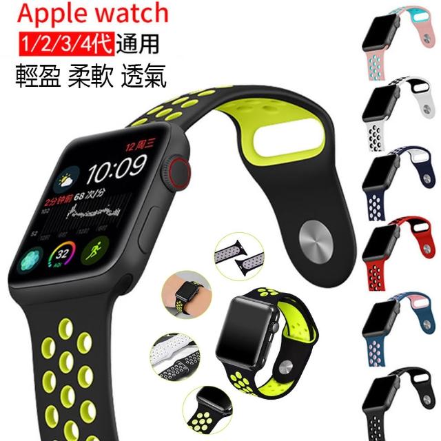 Kingkong Apple Watch 1 2 3 4 5 6 Se 雙色款硅膠運動型錶帶 通用環保硅膠舒適透氣 Momo購物網
