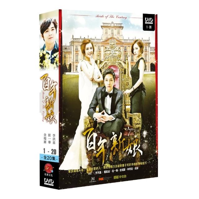 【弘恩影視】韓劇_百年新娘 DVD | 拾書所