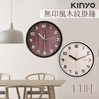 【KINYO】無印風木紋掛鐘