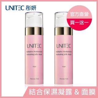 【UNITEC 彤妍】燕窩素玻尿酸保濕水凍膜120gm(買一送一)