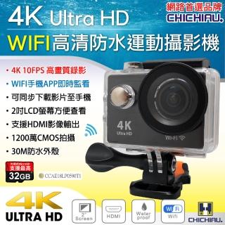 【CHICHIAU】4K Wifi 高清防水型運動攝影機/行車記錄器