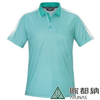 【ATUNAS 歐都納】男X-STATIC銀纖維短袖POLO衫(A-P1903M薄荷綠/防曬抗UV/涼爽/抗臭/吸溼排汗/抗靜電/抑菌)