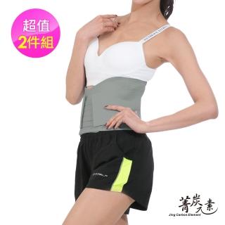 【菁炭元素】可調式全彈力束腹挺立美體護腰帶-灰(2件組)