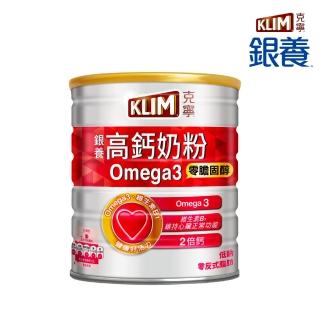 【KLIM 克寧】銀養高鈣Omega3配方奶粉 1.5kg/罐 (免運/維生素B1/高鈣)