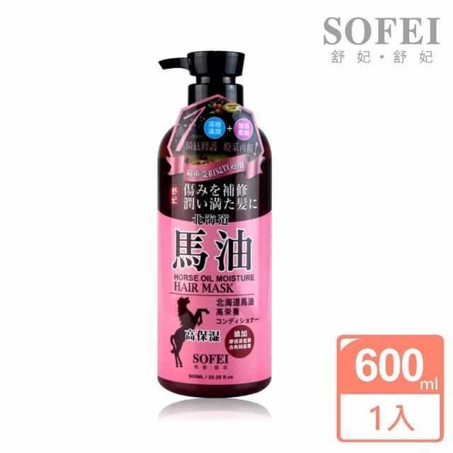 【SOFEI 舒妃】馬油強效滋潤柔亮髮膜(600ML)