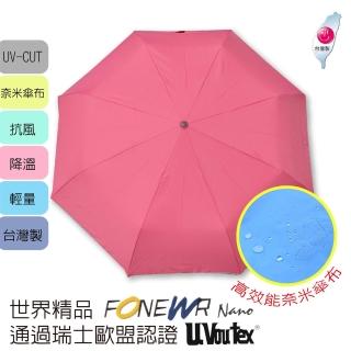 【藏寶屋】福懋耐潑水一把好傘-就是粉紅(自動/防曬/輕量/速乾)
