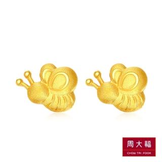 【周大福】迪士尼小熊維尼系列 小蜜蜂黃金耳環(單耳)