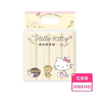 【SANRIO 三麗鷗】Hello Kitty 凱蒂貓 花果香氛可沖式濕紙巾 20抽X24包 再生纖維素纖維 易分解沖散(隨身包)
