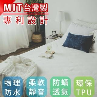 【絲薇諾】MIT保潔墊 物理防水透氣保潔墊 床包式(單人加大3.5尺)