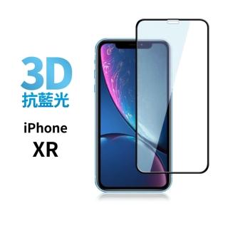 iPhone XR / iXR 3D全滿版藍光鋼化螢幕保護玻璃貼膜