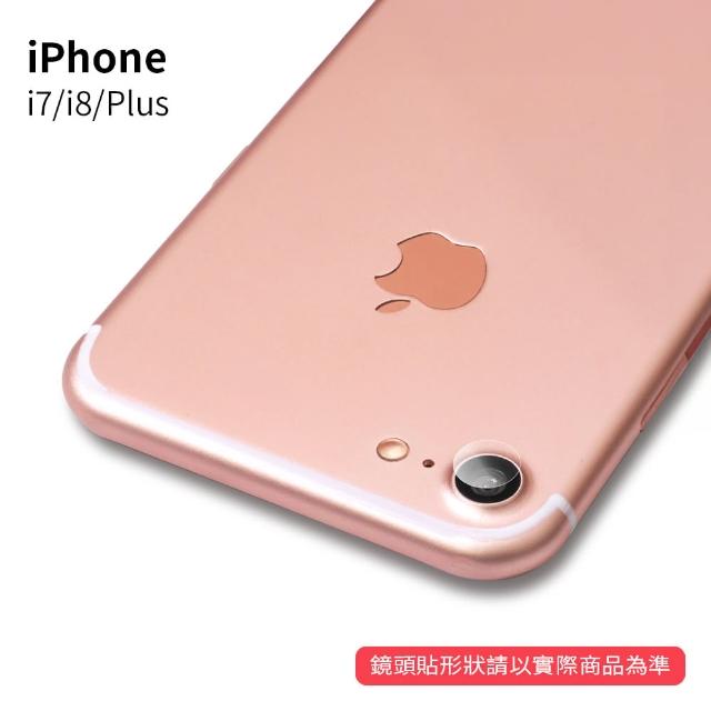 【iDeatry】鏡頭貼 iPhone8 保護貼 iPhone7 Plus i7 i8 玻璃貼 鋼化膜 鏡頭保護貼(鏡頭貼 鏡頭玻璃貼)