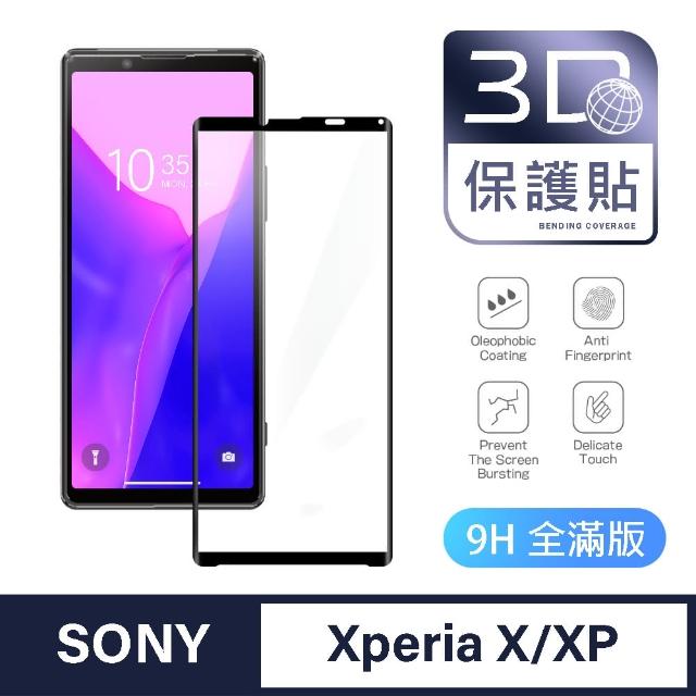 【iDeatry】全滿版3D曲面保護貼 Sony Xperia X/X Performance 保護貼 玻璃貼 鋼化膜 螢幕保護貼(保護貼)