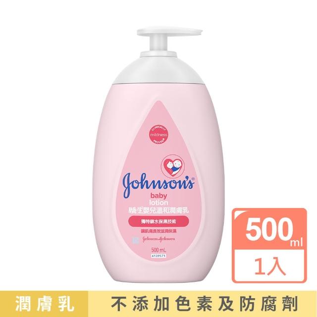 【Johnsons 嬌生】嬰兒溫和潤膚乳(500ml 全新升級)