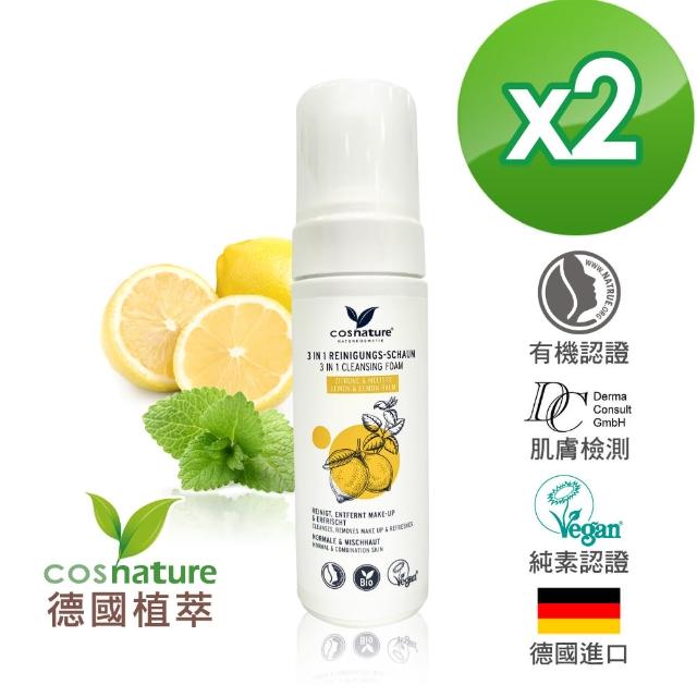 【德國植萃 cosnature】買一送一 檸檬香蜂草控油潔顏慕斯(150ml送150ml)