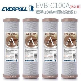 【EVERPOLL】標準10英吋 壓縮碳濾心 4入(EVB-C100A)