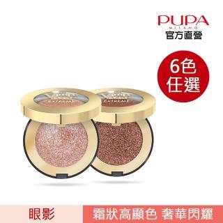 【PUPA】單色耀澤眼影霜2.5g(6色任選)