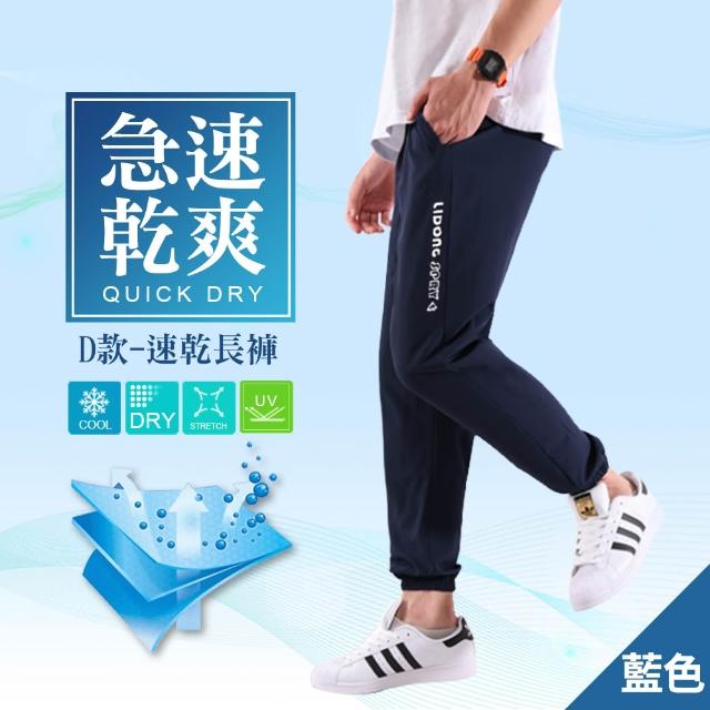 【JU SHOP】一件萬能！男女極薄防曬速乾褲 涼感衣(運動褲/休閒褲/涼感褲/吸溼排汗/束口褲/冰絲褲/運動短褲)