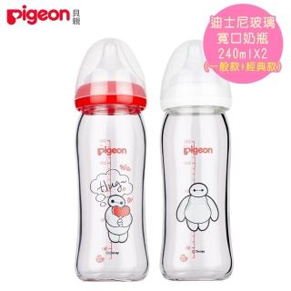 【Pigeon 貝親】迪士尼玻璃寬口奶瓶-杯麵款-經典+擁抱-240mlx2(玻璃)