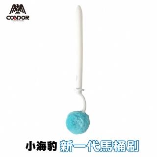 【CONDOR 山崎】小海豹抗菌纖維馬桶刷(日本熱銷品牌)