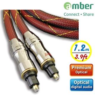 【amber】S/PDIF極高品質光纖數位音訊傳輸線(Toslink Audio／1.2m)