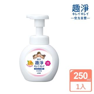 【LION 獅王】趣淨洗手慕斯 清爽柑橘/清新果香(250ml)