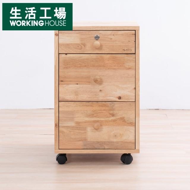 【生活工場】自然簡約生活文具收納櫃