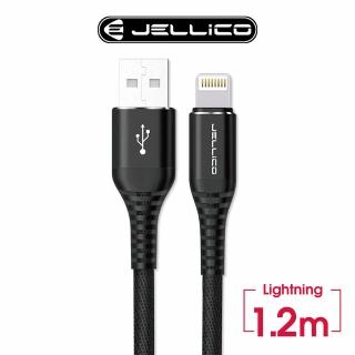 【JELLICO】飛魚系列 3.1A Lightning耐拉折充電傳輸線(JEC-KDS25-L)