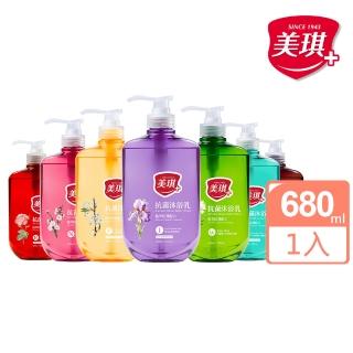 【美琪】抗菌沐浴乳 680mlx1(任選)