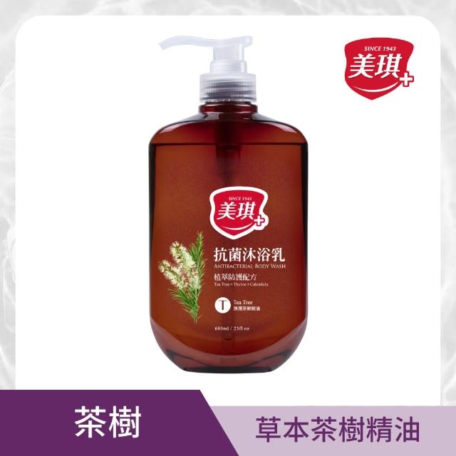 【美琪】抗菌沐浴乳 680mlx4(多款任選)