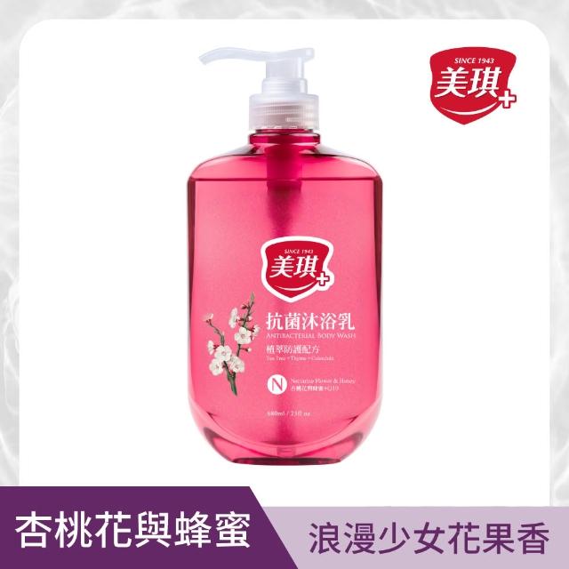 【美琪】抗菌沐浴乳 680mlx4(多款任選)