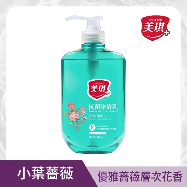 【美琪】抗菌沐浴乳 680mlx4(多款任選)