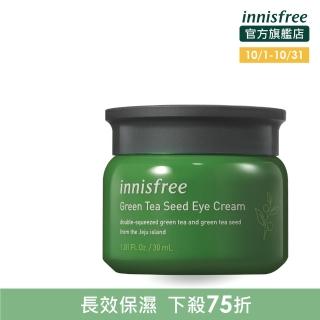 【innisfree】綠茶籽保濕眼霜 30ml