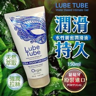 【葡萄牙ORGIE】Xtra Lubrication 水潤耐久潤滑液 150ml