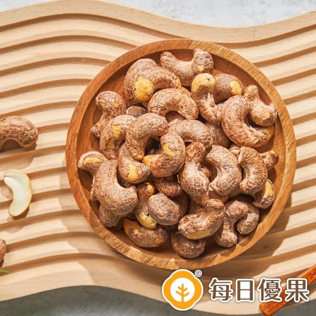 【每日優果】帶皮鹽焗腰果(220G)