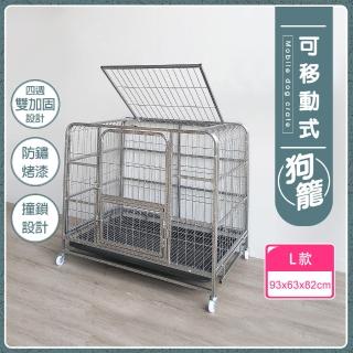 【生活藏室】L型金屬狗籠 94x64x83cm-中型犬適用(狗籠 狗屋 鐵籠 籠子)